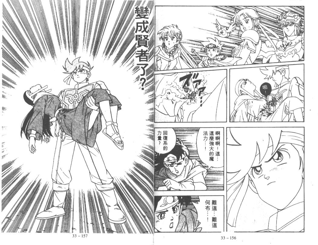 神龙之迷韩漫全集-vol_26无删减无遮挡章节图片 