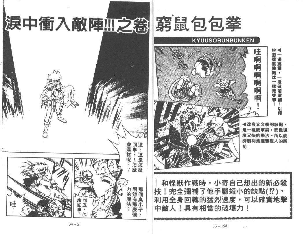 神龙之迷韩漫全集-vol_26无删减无遮挡章节图片 