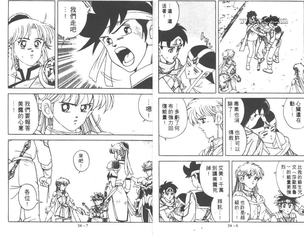 神龙之迷韩漫全集-vol_26无删减无遮挡章节图片 
