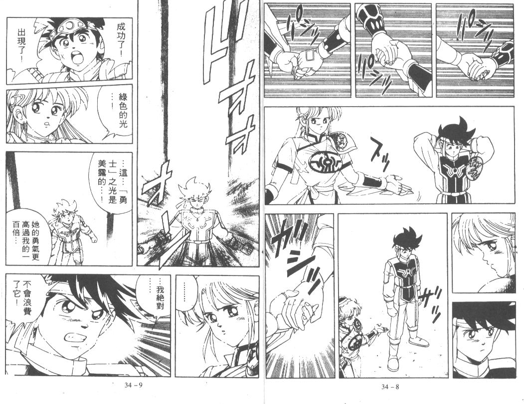神龙之迷韩漫全集-vol_26无删减无遮挡章节图片 