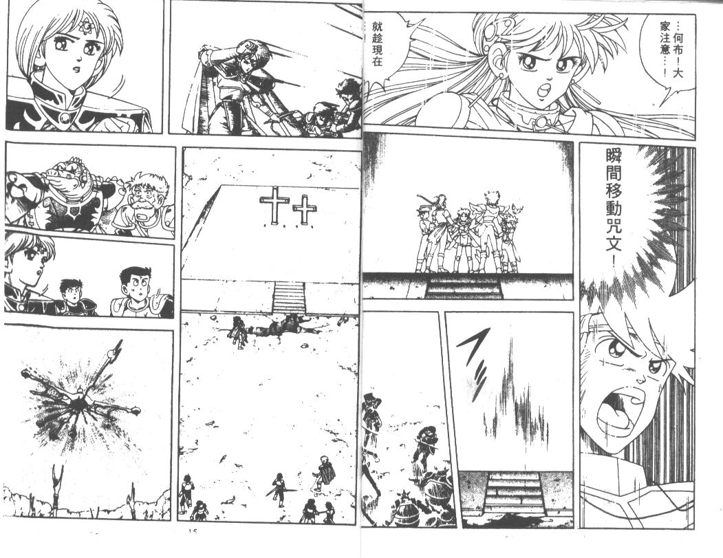 神龙之迷韩漫全集-vol_26无删减无遮挡章节图片 