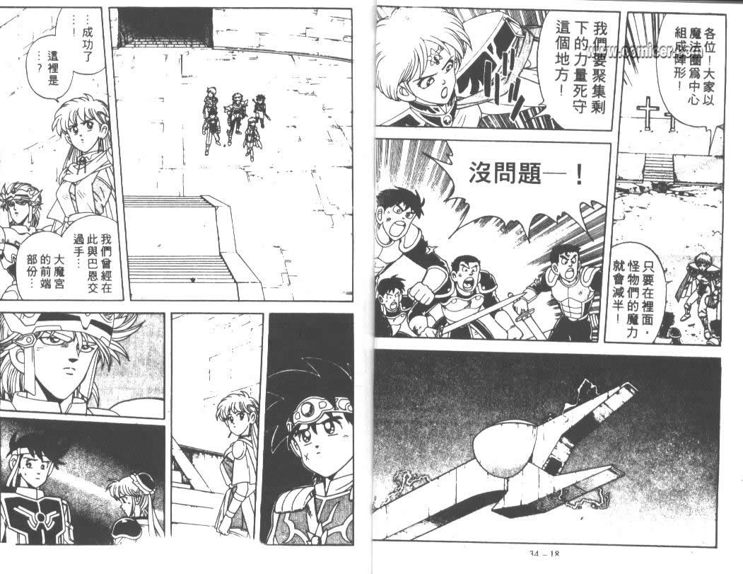 神龙之迷韩漫全集-vol_26无删减无遮挡章节图片 