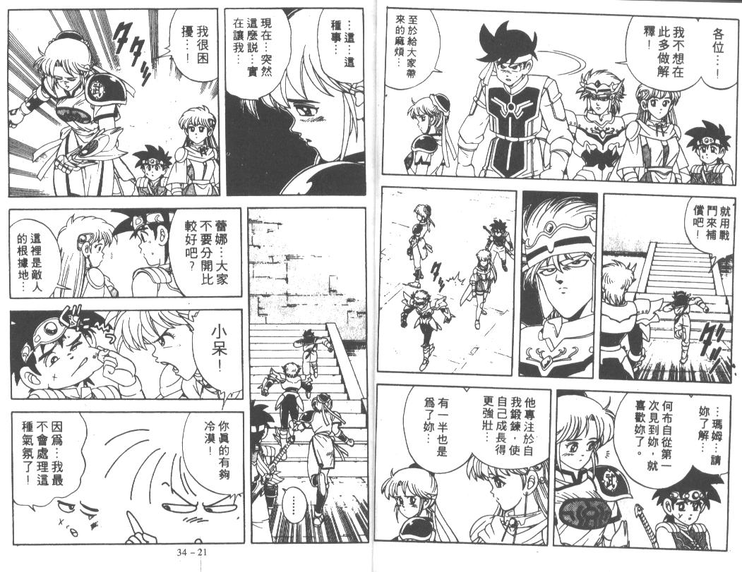 神龙之迷韩漫全集-vol_26无删减无遮挡章节图片 