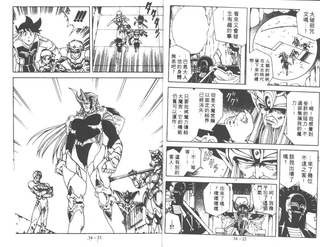 神龙之迷韩漫全集-vol_26无删减无遮挡章节图片 