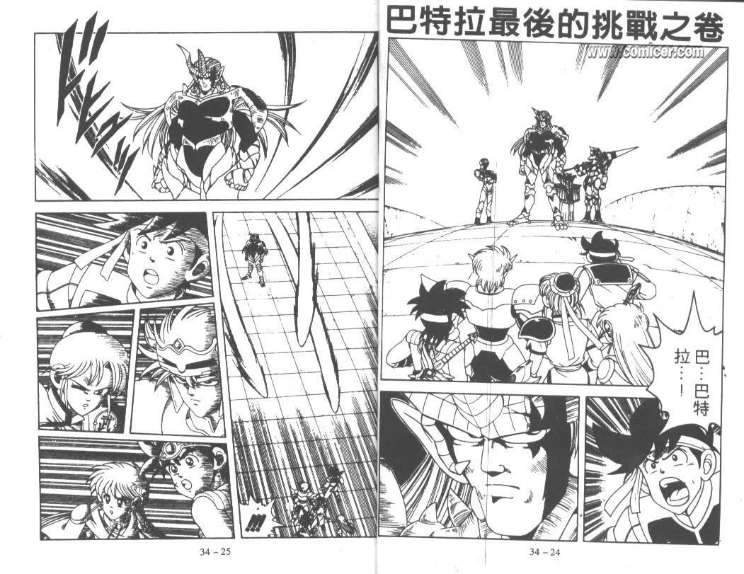 神龙之迷韩漫全集-vol_26无删减无遮挡章节图片 