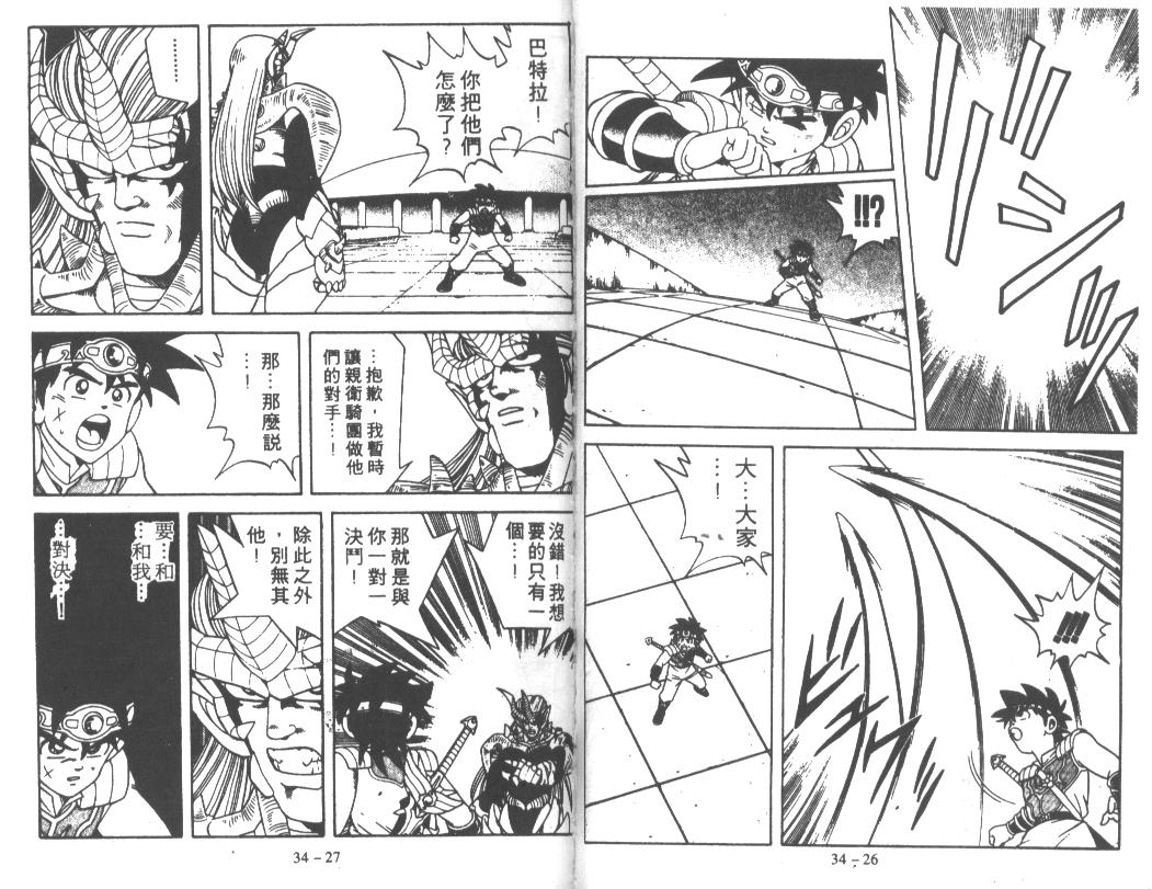 神龙之迷韩漫全集-vol_26无删减无遮挡章节图片 