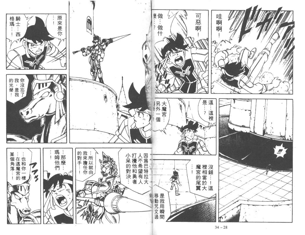 神龙之迷韩漫全集-vol_26无删减无遮挡章节图片 