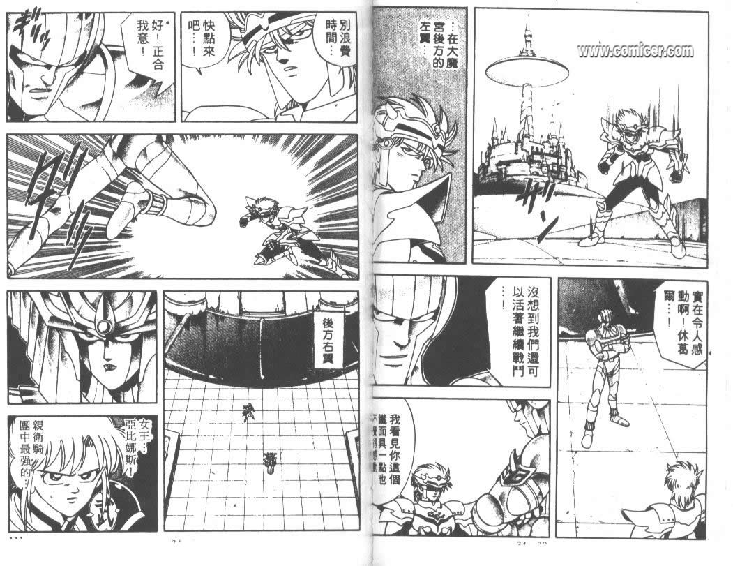 神龙之迷韩漫全集-vol_26无删减无遮挡章节图片 