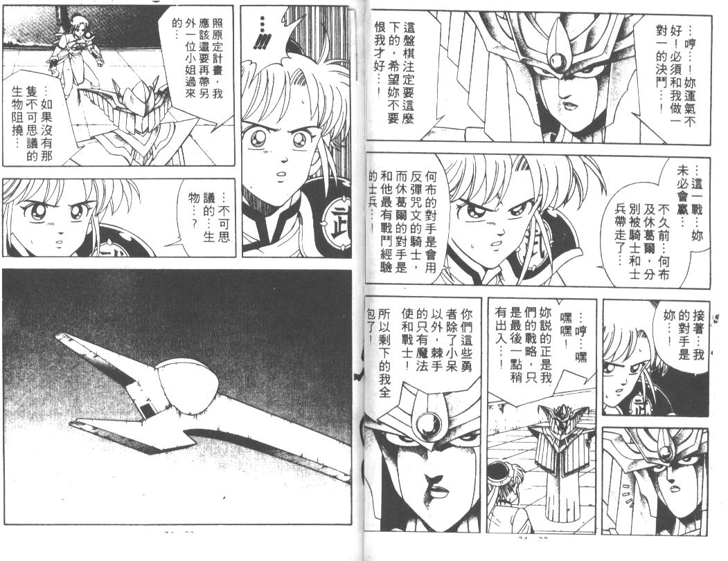 神龙之迷韩漫全集-vol_26无删减无遮挡章节图片 