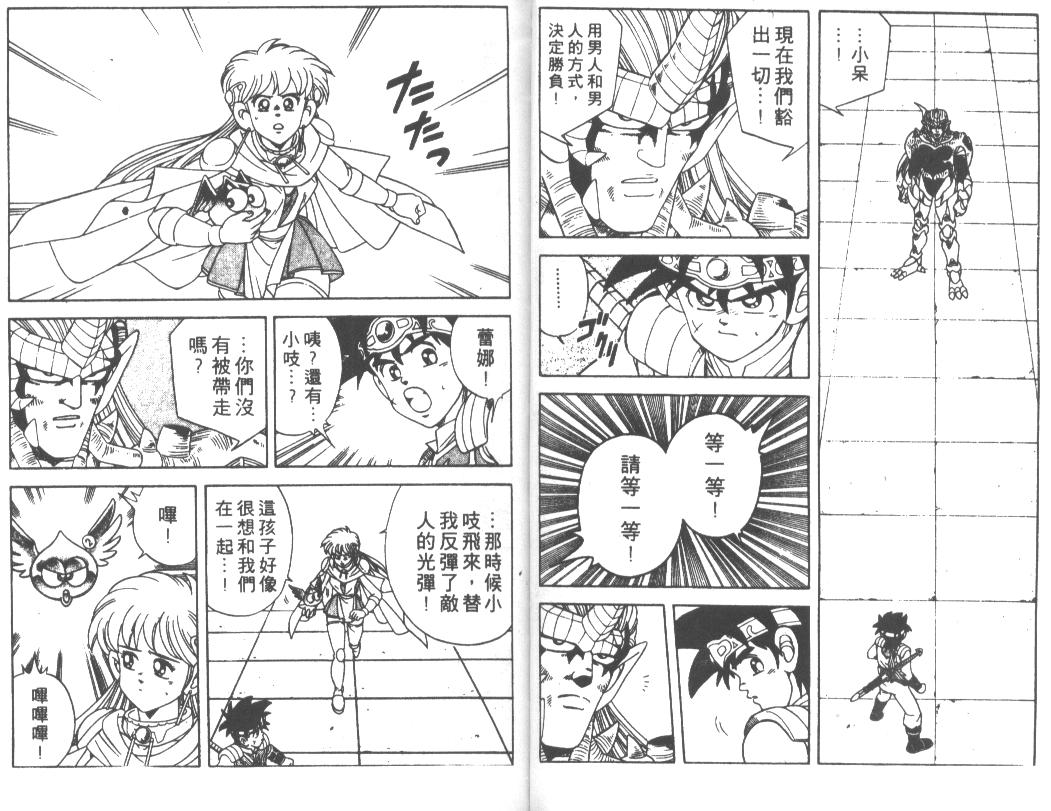 神龙之迷韩漫全集-vol_26无删减无遮挡章节图片 