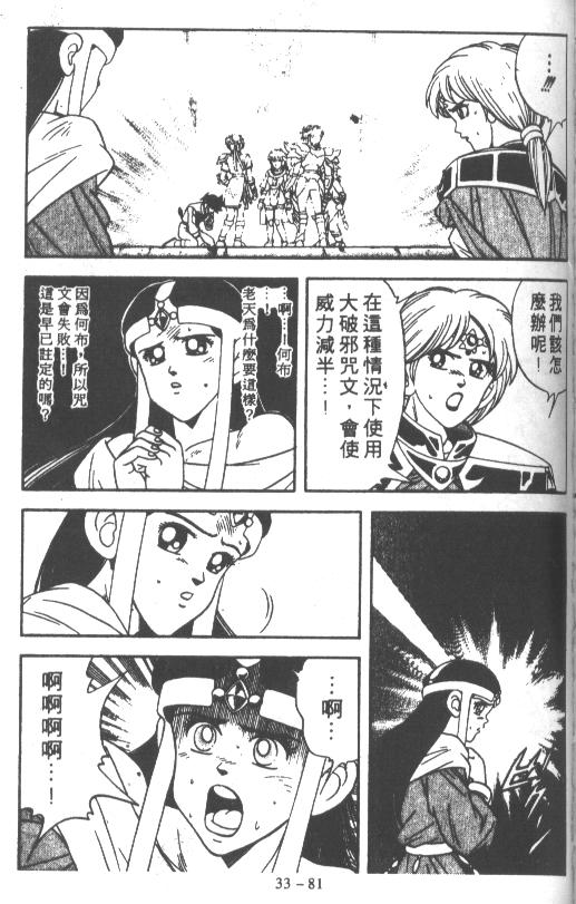 神龙之迷韩漫全集-vol_26无删减无遮挡章节图片 