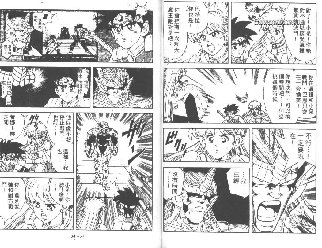 神龙之迷韩漫全集-vol_26无删减无遮挡章节图片 