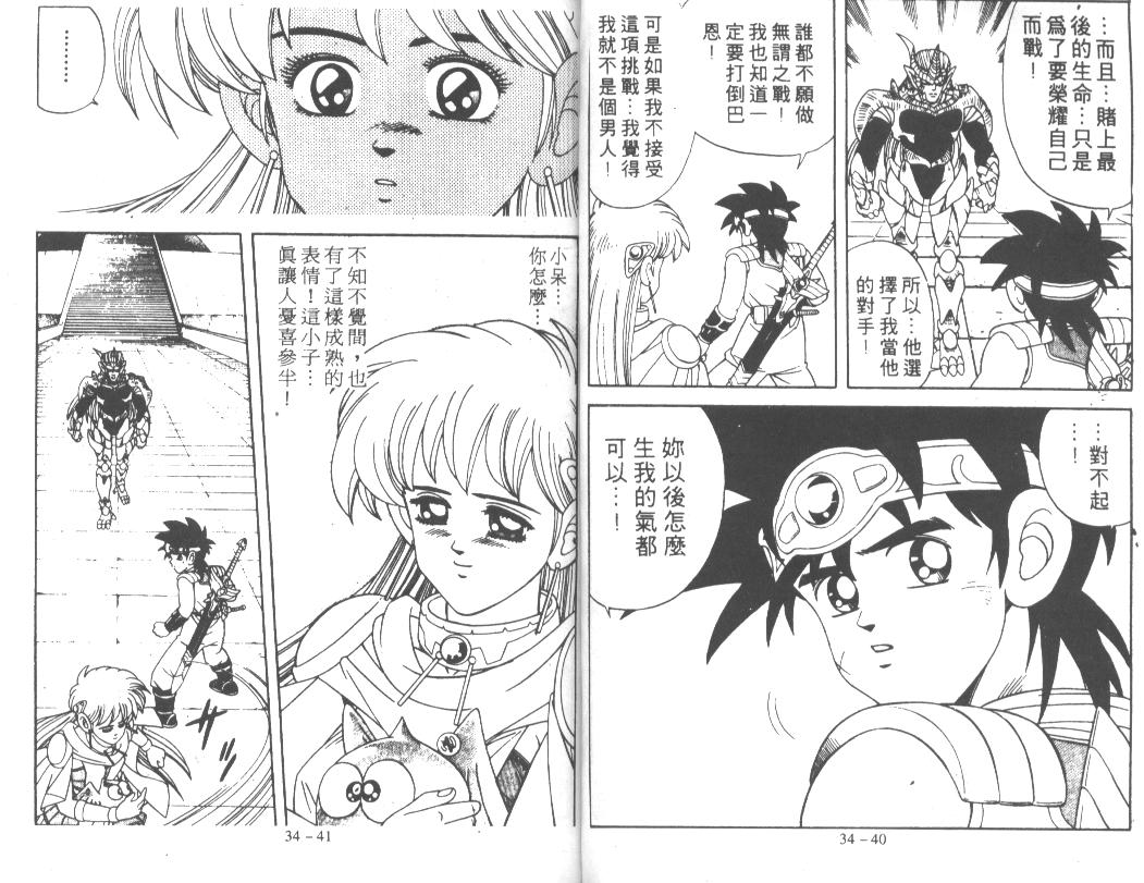 神龙之迷韩漫全集-vol_26无删减无遮挡章节图片 