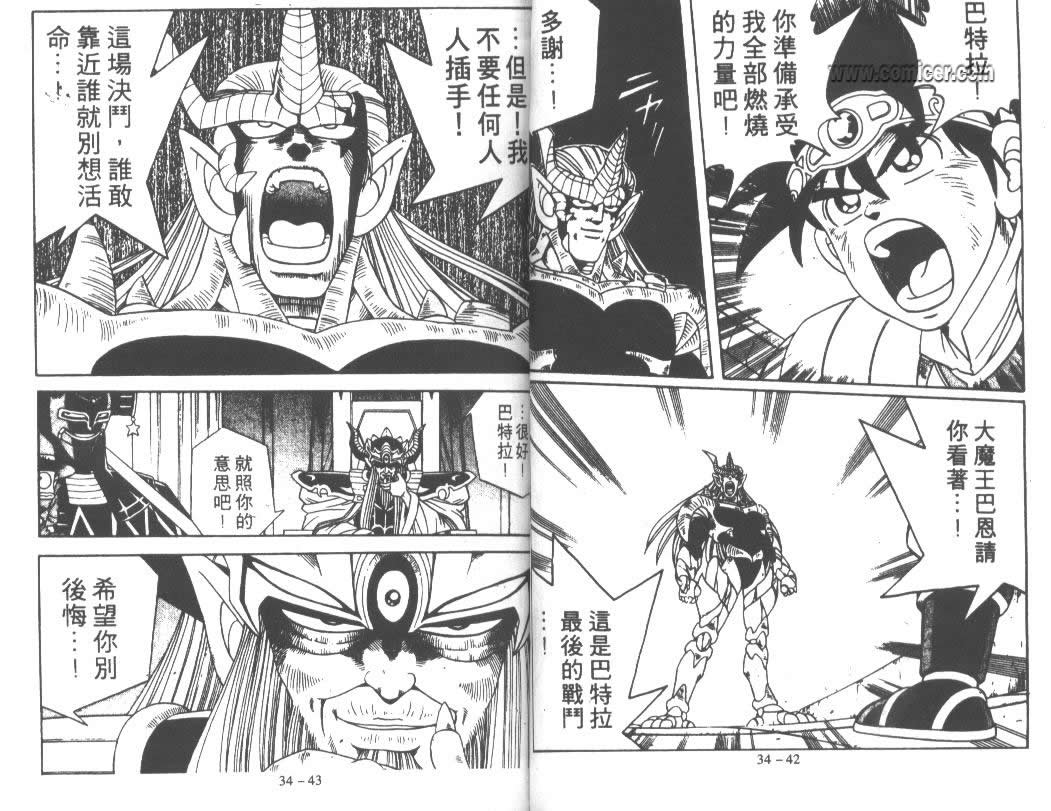 神龙之迷韩漫全集-vol_26无删减无遮挡章节图片 