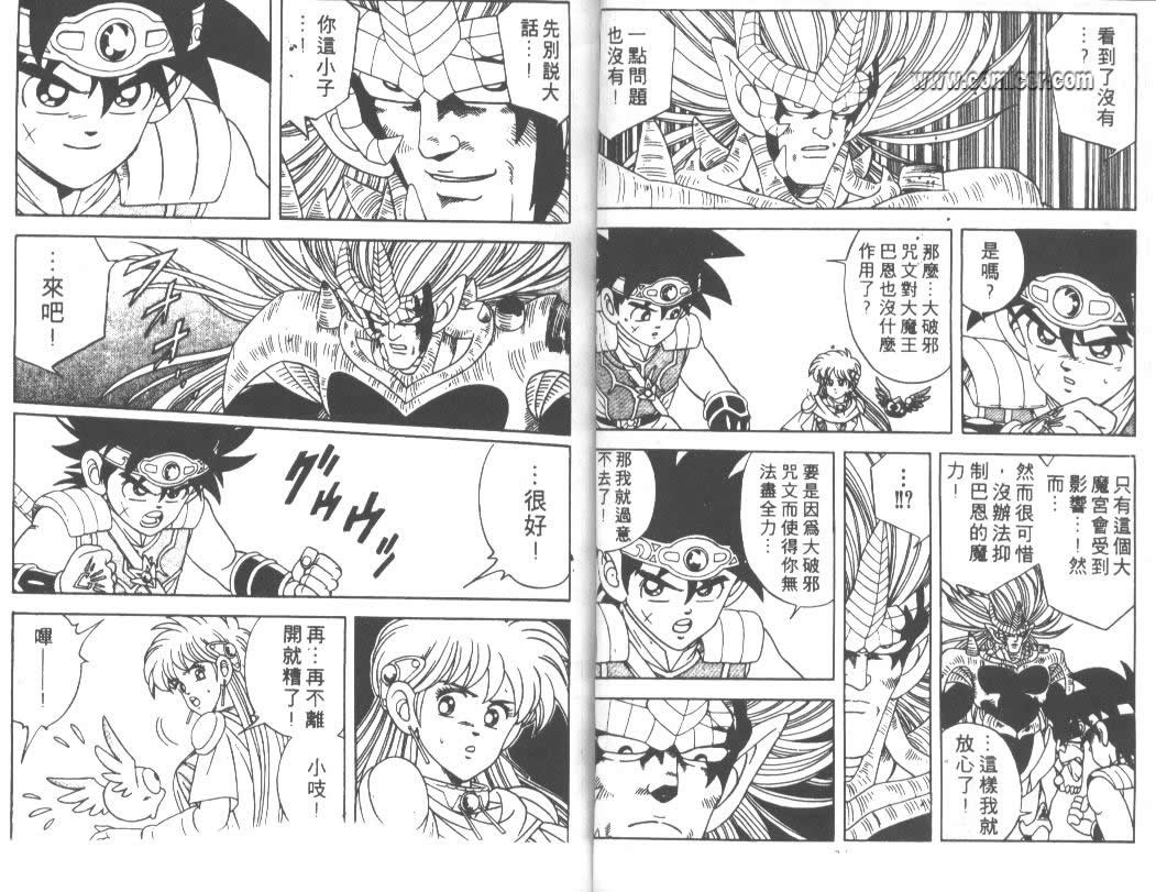 神龙之迷韩漫全集-vol_26无删减无遮挡章节图片 