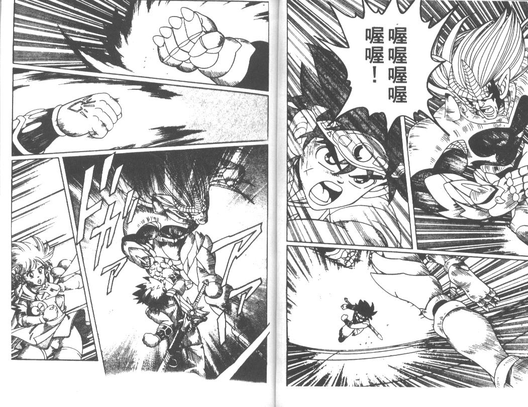 神龙之迷韩漫全集-vol_26无删减无遮挡章节图片 