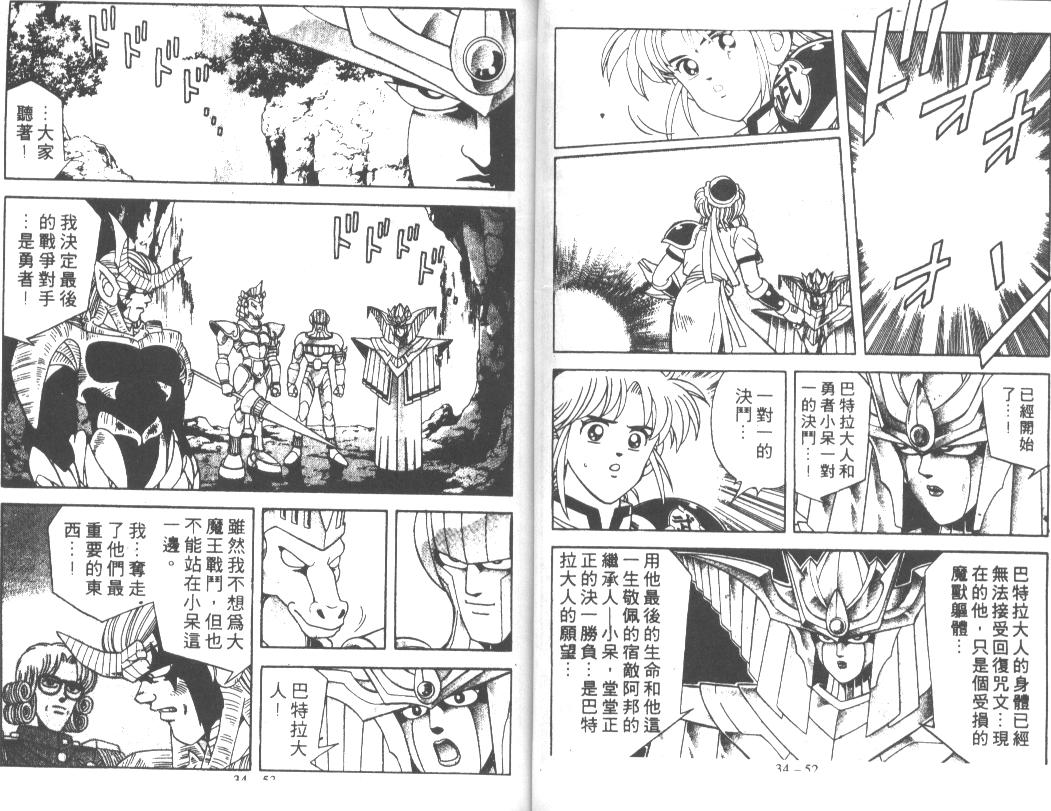神龙之迷韩漫全集-vol_26无删减无遮挡章节图片 