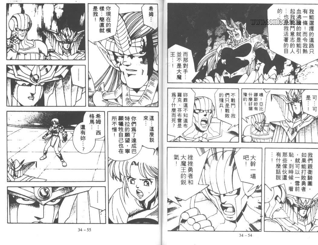神龙之迷韩漫全集-vol_26无删减无遮挡章节图片 