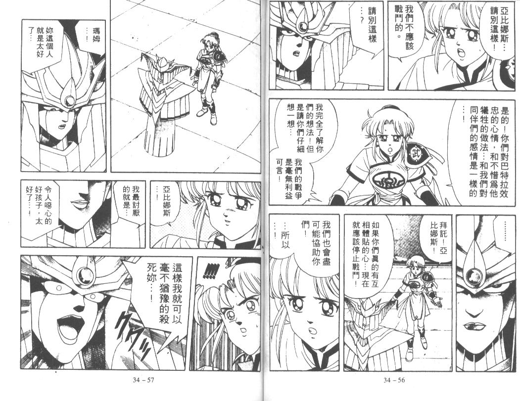 神龙之迷韩漫全集-vol_26无删减无遮挡章节图片 