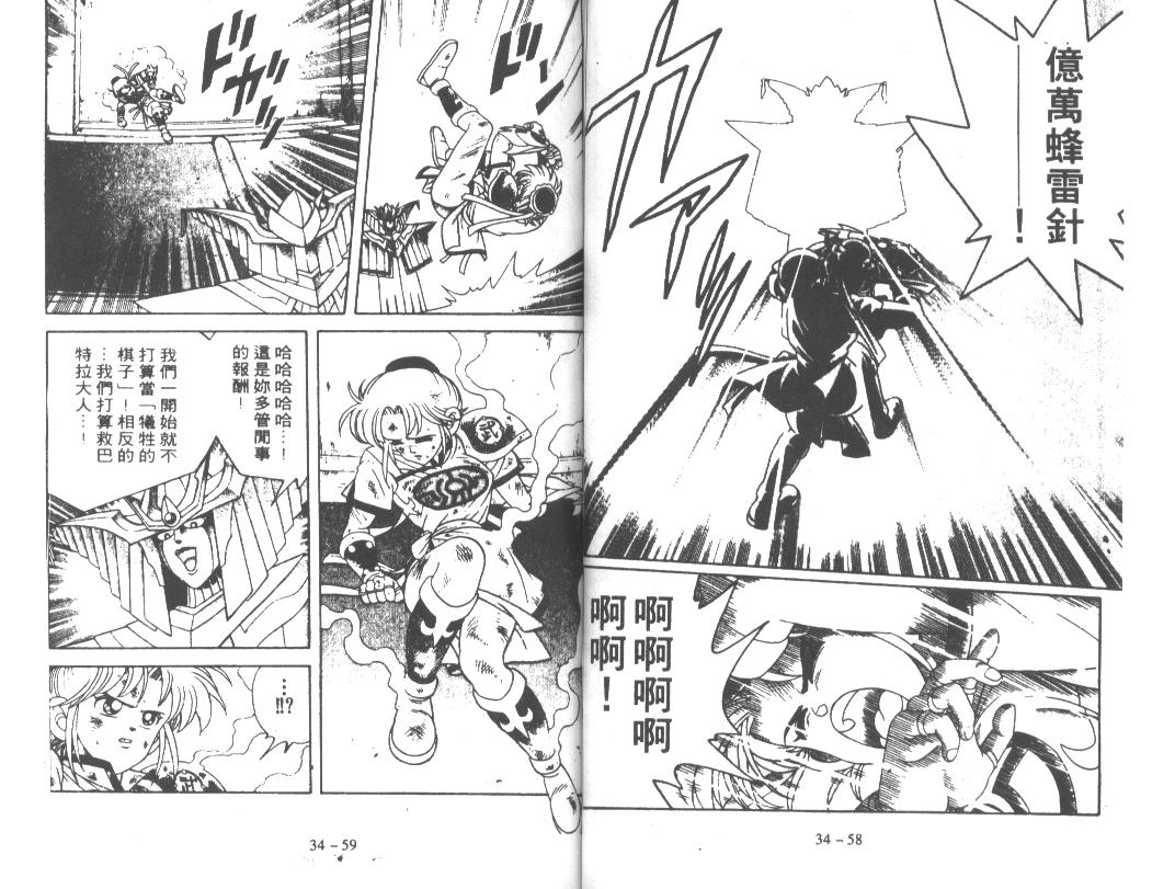 神龙之迷韩漫全集-vol_26无删减无遮挡章节图片 