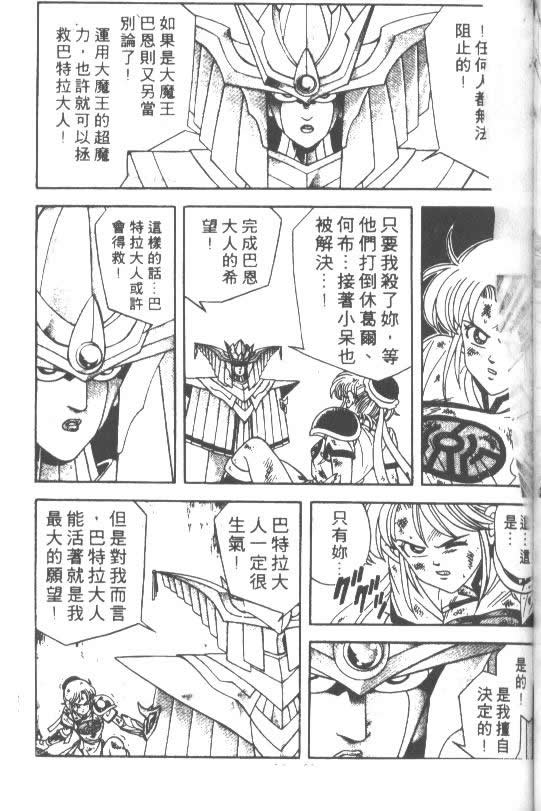 神龙之迷韩漫全集-vol_26无删减无遮挡章节图片 
