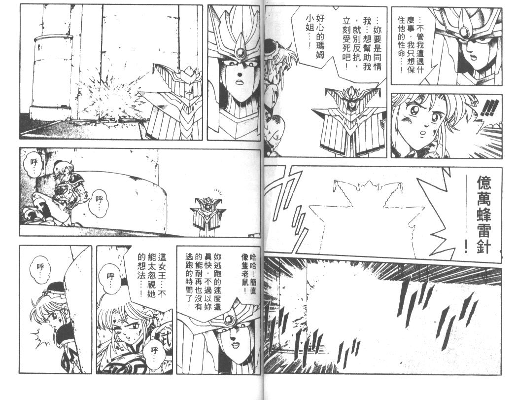 神龙之迷韩漫全集-vol_26无删减无遮挡章节图片 