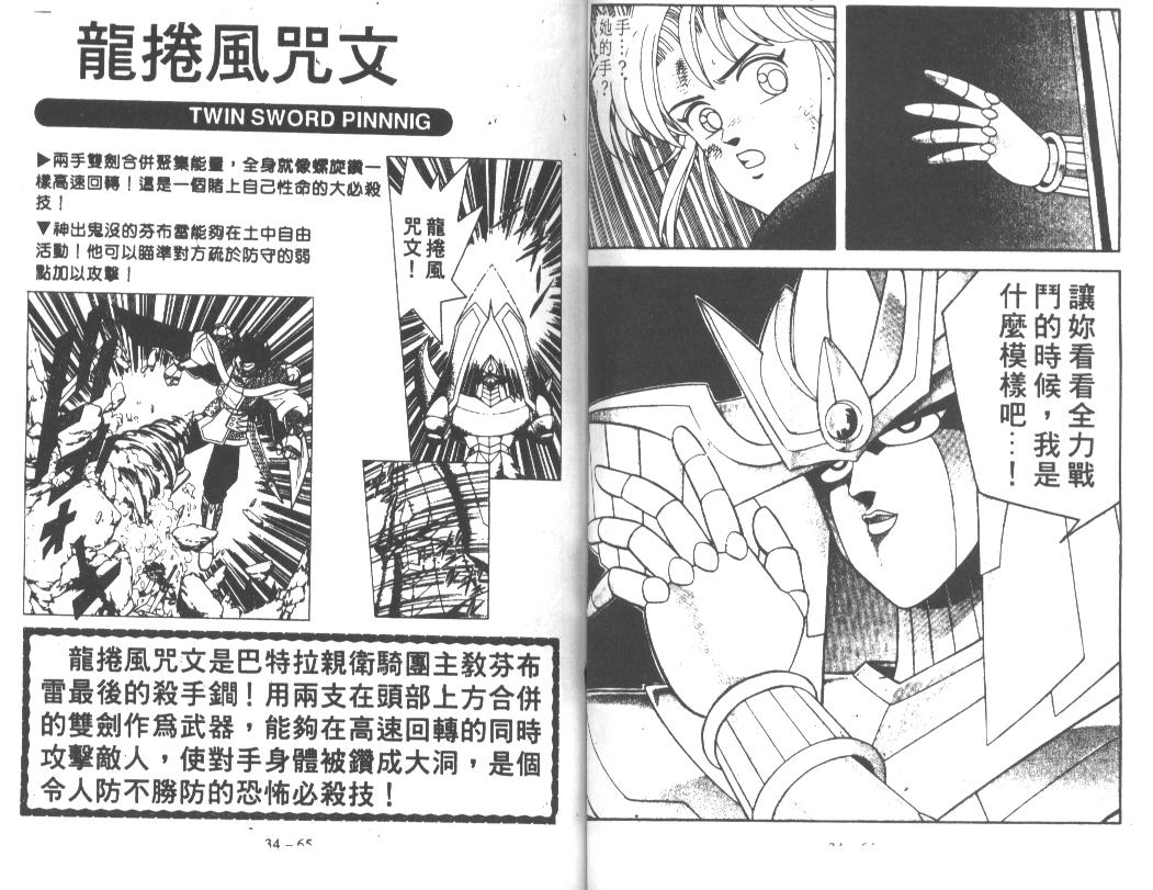 神龙之迷韩漫全集-vol_26无删减无遮挡章节图片 