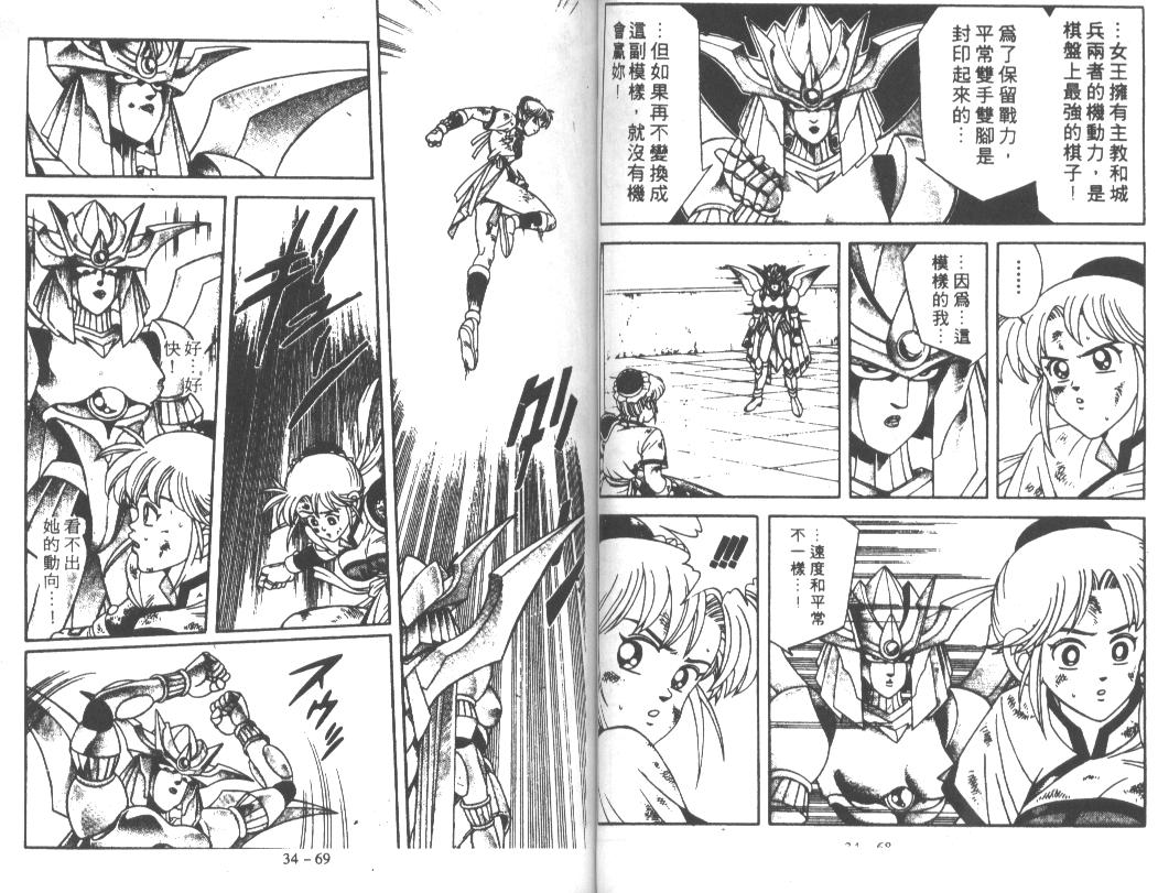神龙之迷韩漫全集-vol_26无删减无遮挡章节图片 