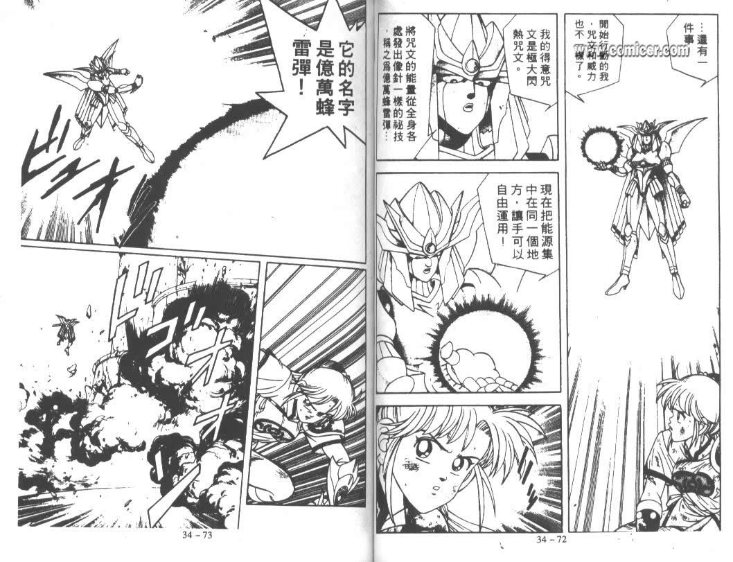 神龙之迷韩漫全集-vol_26无删减无遮挡章节图片 
