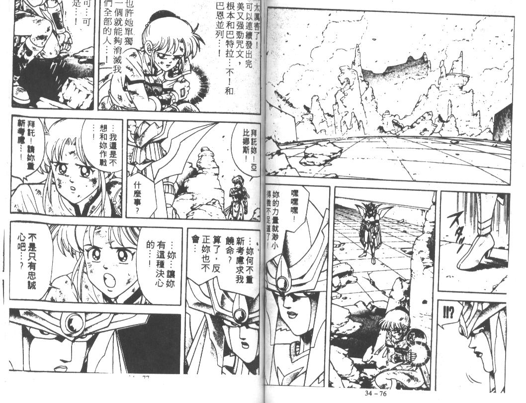 神龙之迷韩漫全集-vol_26无删减无遮挡章节图片 