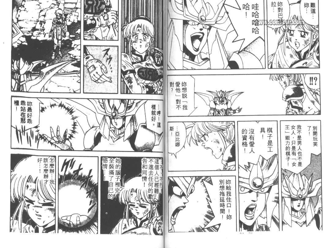神龙之迷韩漫全集-vol_26无删减无遮挡章节图片 