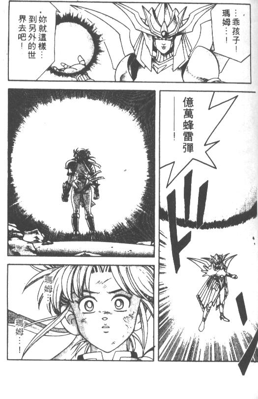 神龙之迷韩漫全集-vol_26无删减无遮挡章节图片 