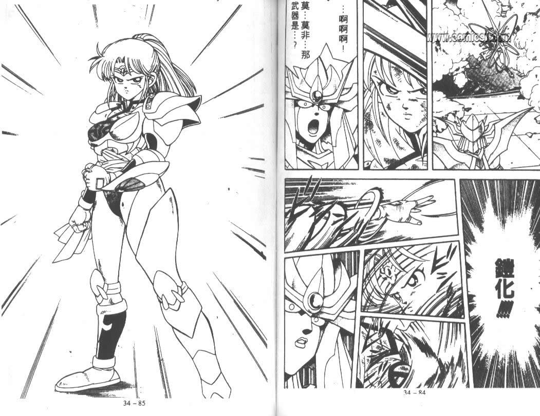 神龙之迷韩漫全集-vol_26无删减无遮挡章节图片 