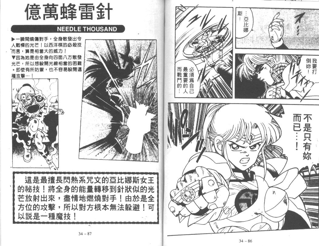神龙之迷韩漫全集-vol_26无删减无遮挡章节图片 