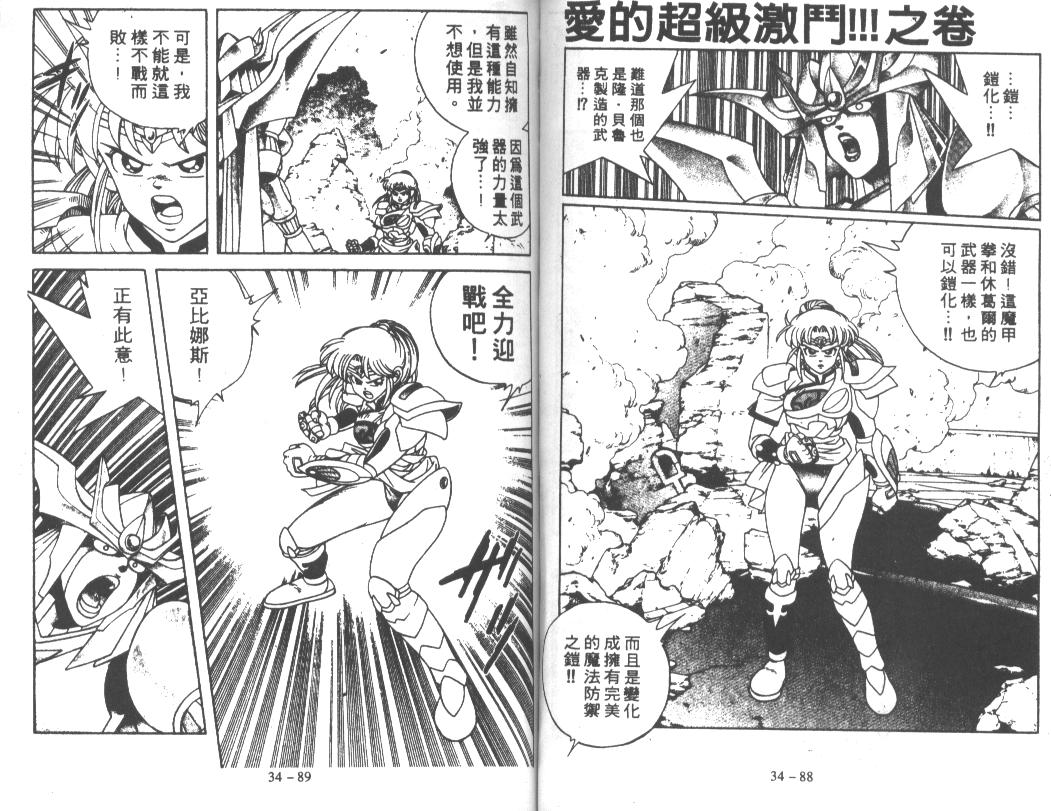 神龙之迷韩漫全集-vol_26无删减无遮挡章节图片 