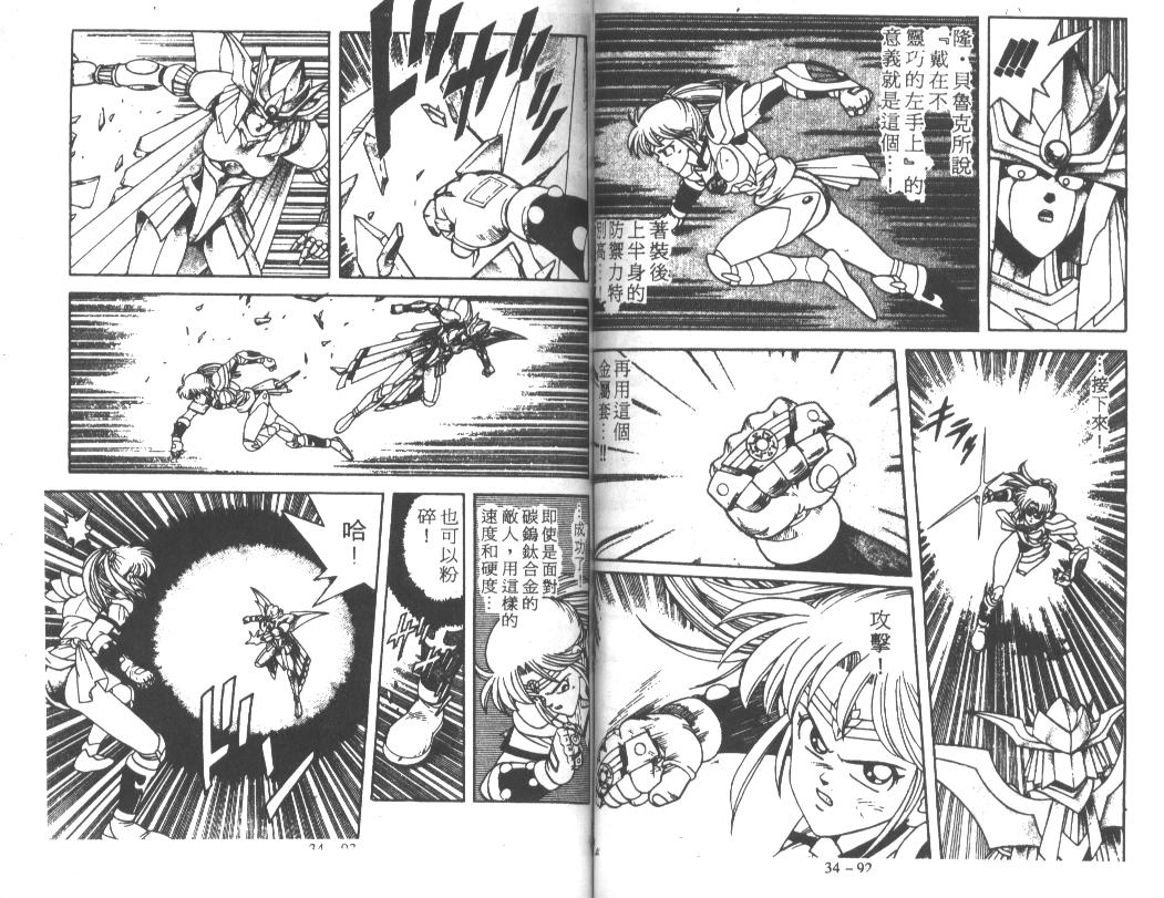 神龙之迷韩漫全集-vol_26无删减无遮挡章节图片 