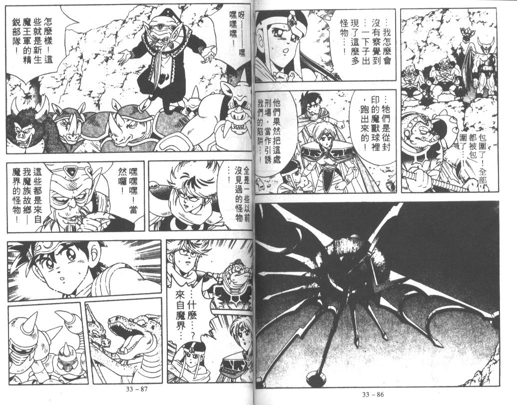 神龙之迷韩漫全集-vol_26无删减无遮挡章节图片 