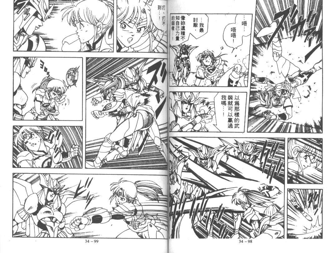 神龙之迷韩漫全集-vol_26无删减无遮挡章节图片 