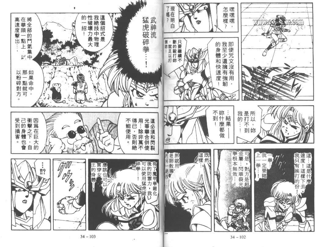 神龙之迷韩漫全集-vol_26无删减无遮挡章节图片 