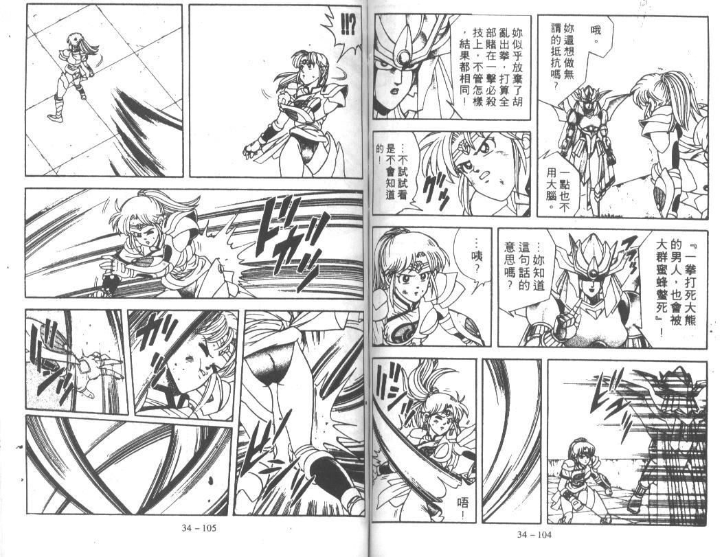 神龙之迷韩漫全集-vol_26无删减无遮挡章节图片 