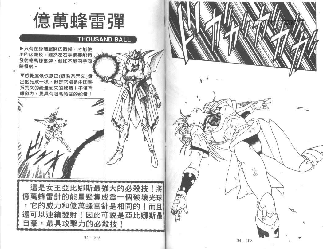 神龙之迷韩漫全集-vol_26无删减无遮挡章节图片 
