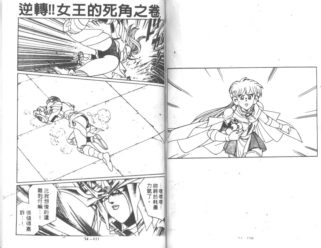 神龙之迷韩漫全集-vol_26无删减无遮挡章节图片 