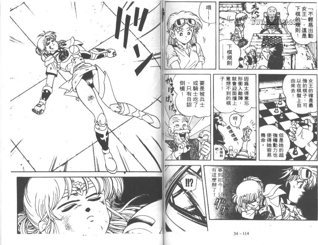 神龙之迷韩漫全集-vol_26无删减无遮挡章节图片 