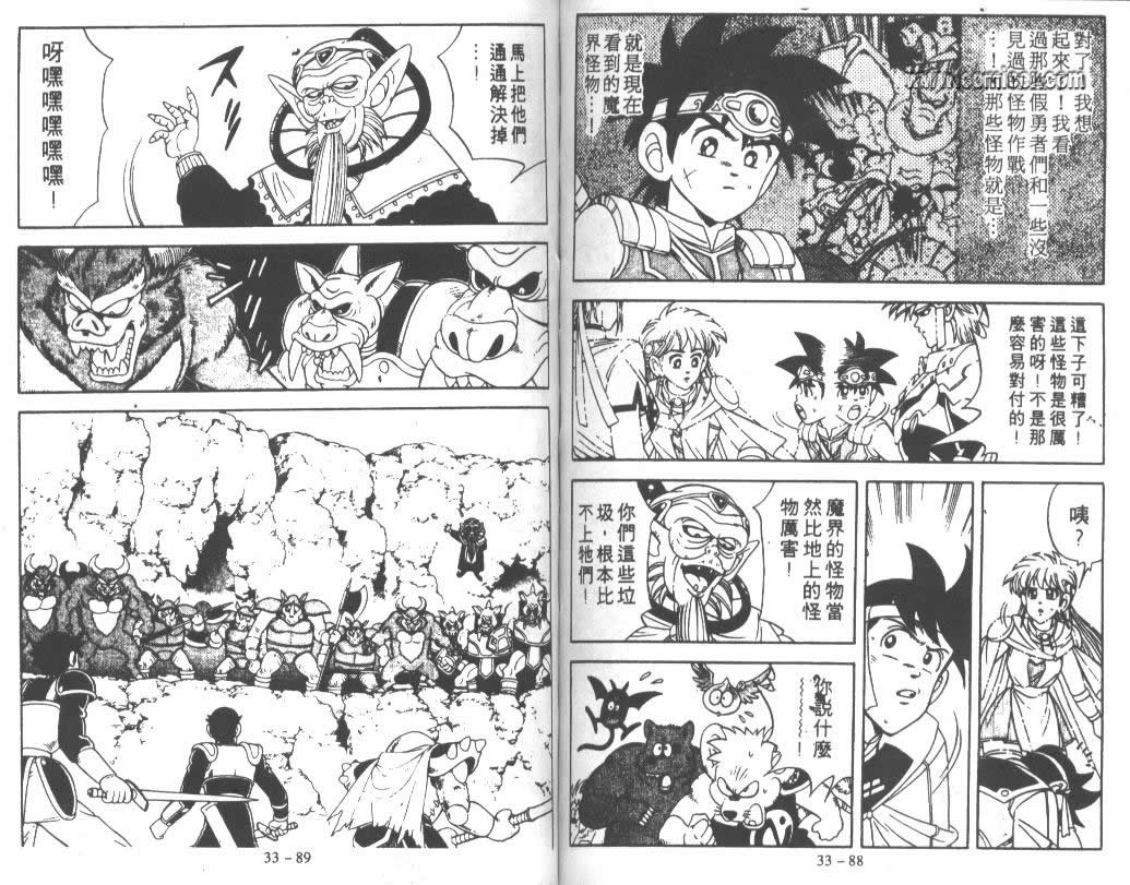 神龙之迷韩漫全集-vol_26无删减无遮挡章节图片 