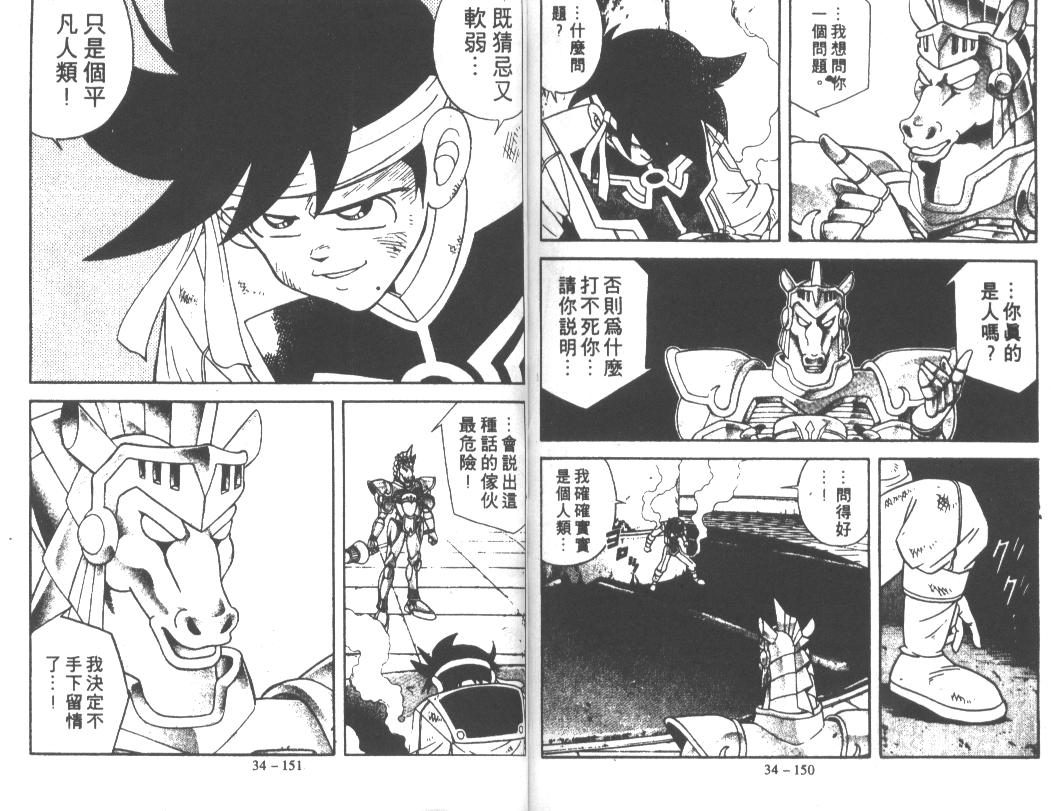 神龙之迷韩漫全集-vol_27无删减无遮挡章节图片 