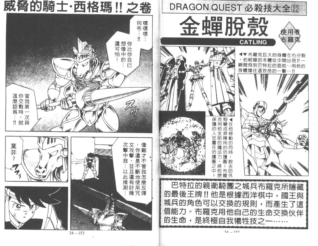 神龙之迷韩漫全集-vol_27无删减无遮挡章节图片 