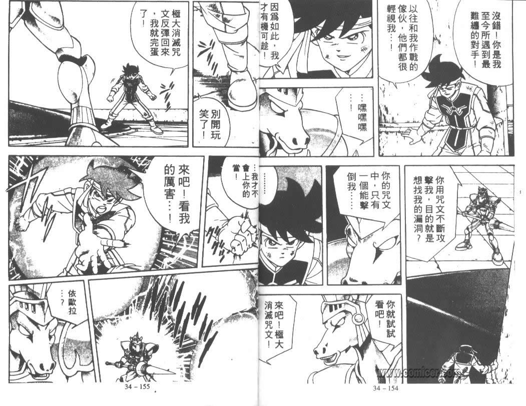 神龙之迷韩漫全集-vol_27无删减无遮挡章节图片 