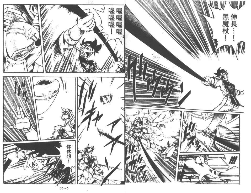 神龙之迷韩漫全集-vol_27无删减无遮挡章节图片 