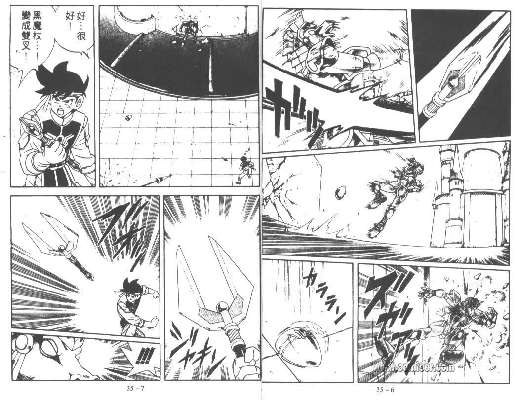 神龙之迷韩漫全集-vol_27无删减无遮挡章节图片 