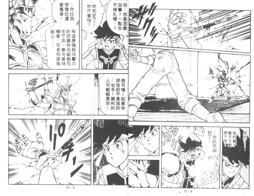 神龙之迷韩漫全集-vol_27无删减无遮挡章节图片 